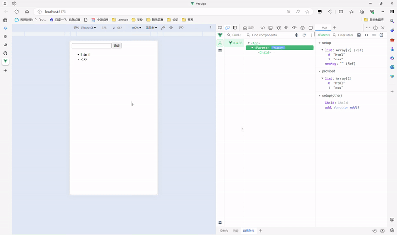 ViteApp4--MicrosoftEdge2024-07-2315-20-18-ezgif.com-video-to-gif-converter.gif