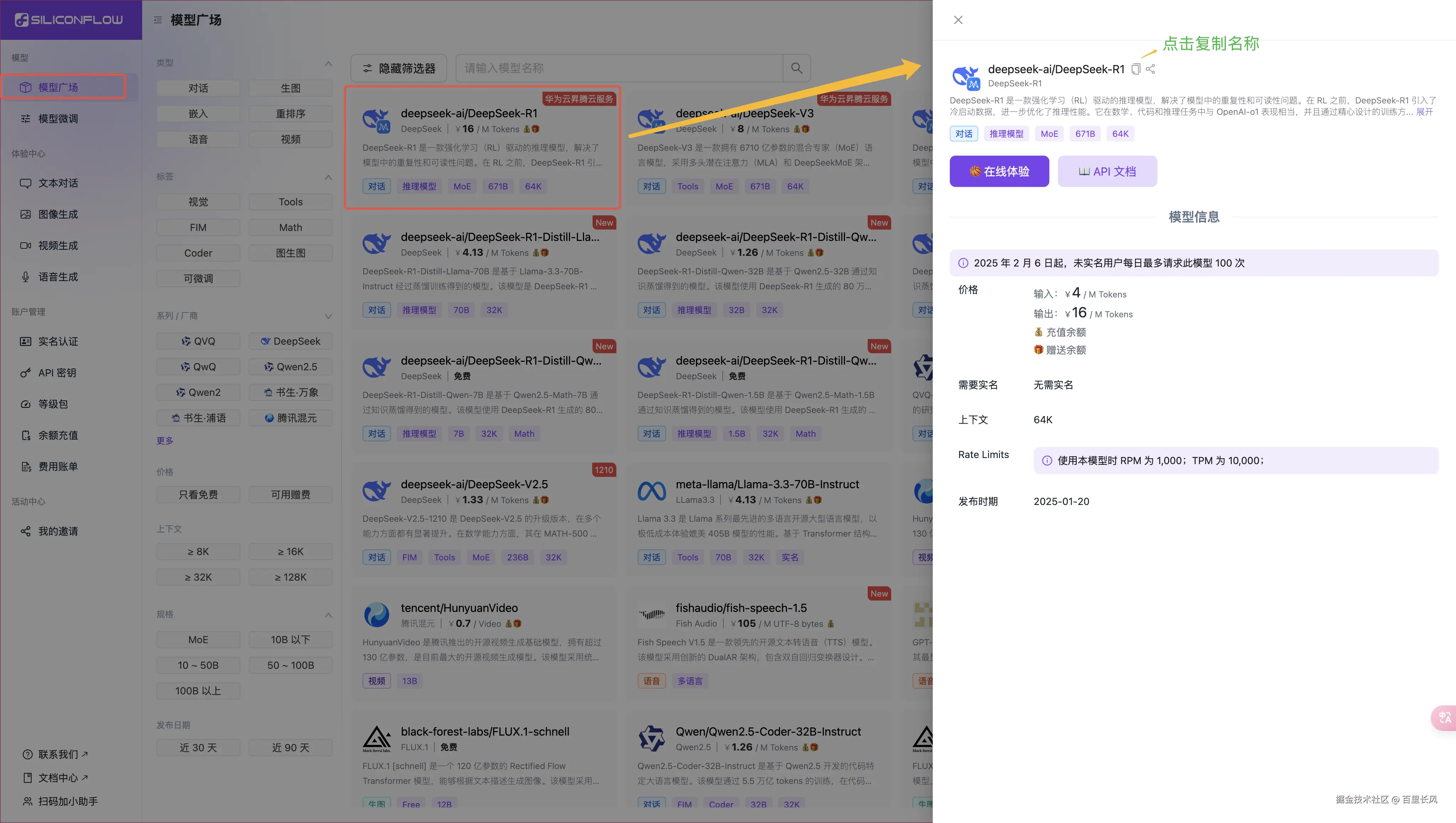 image-20250215184936659