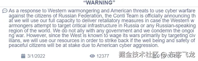 图 14.3 – Conti 乌克兰响应