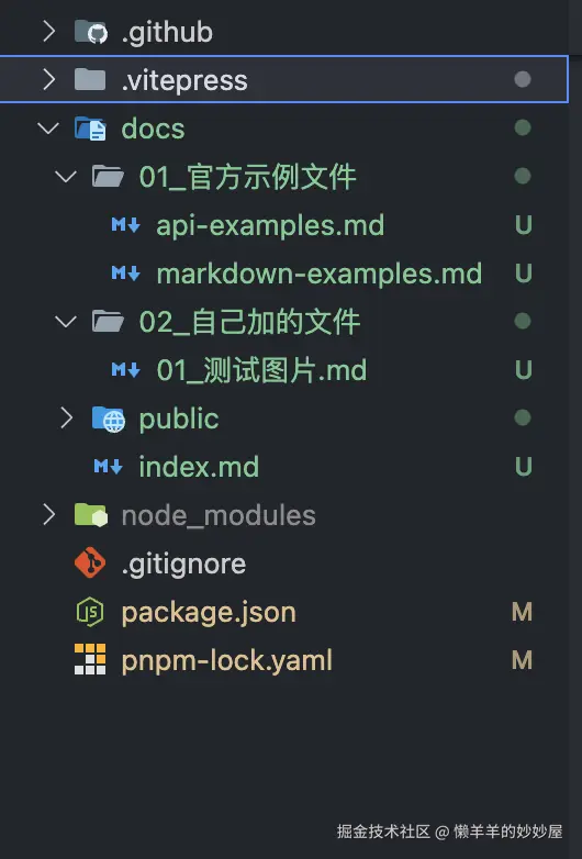 目录结构.png