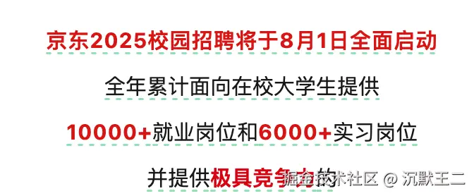 截图来自京东黑板报