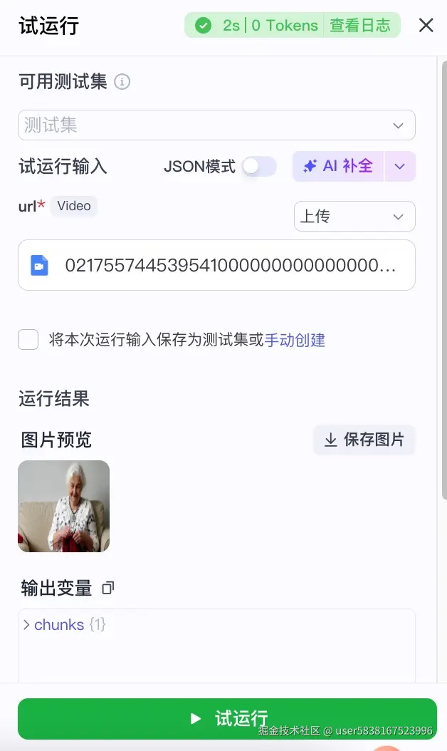 图片描述