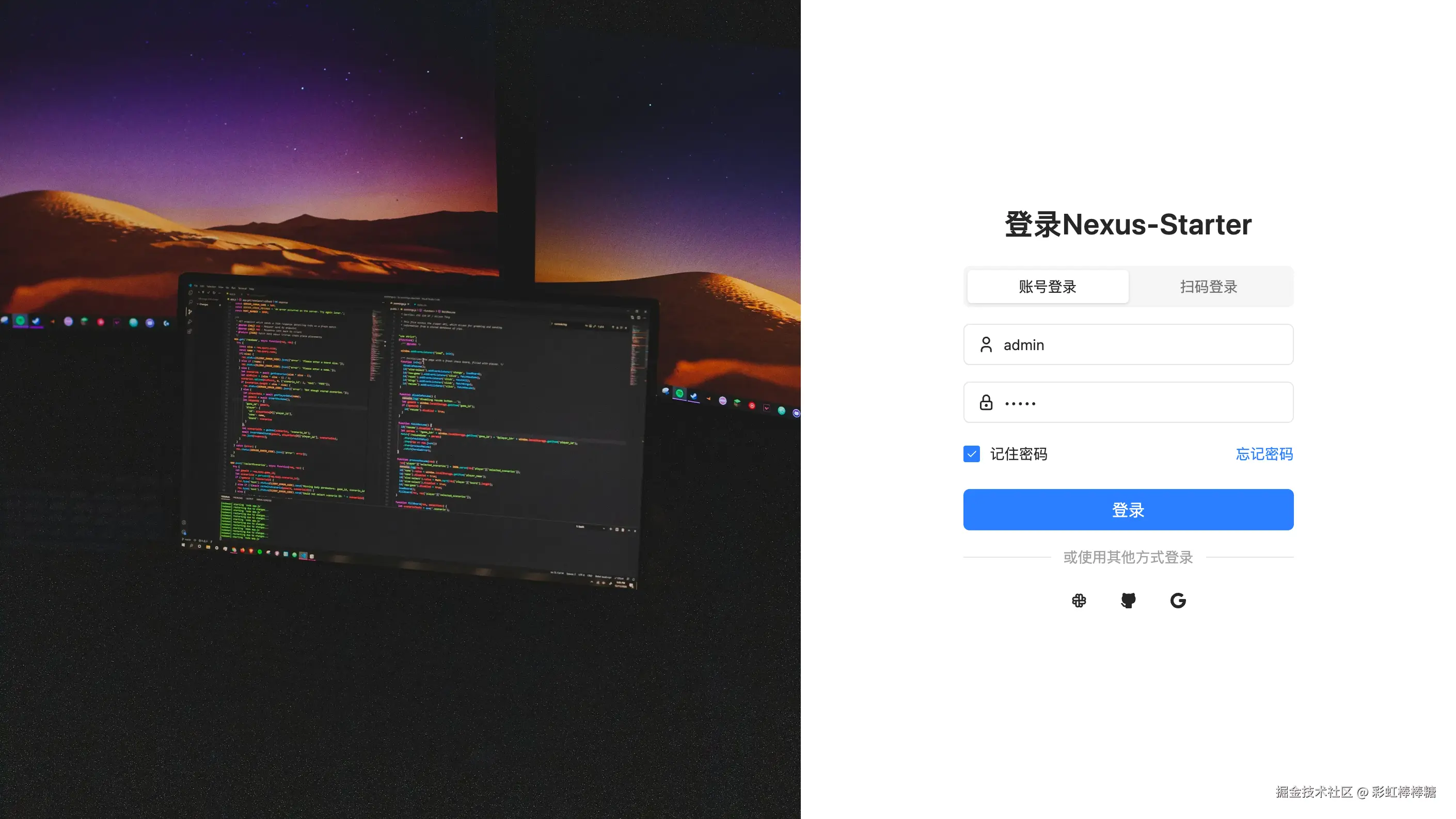 nexus-starter.netlify.app_login (6).png