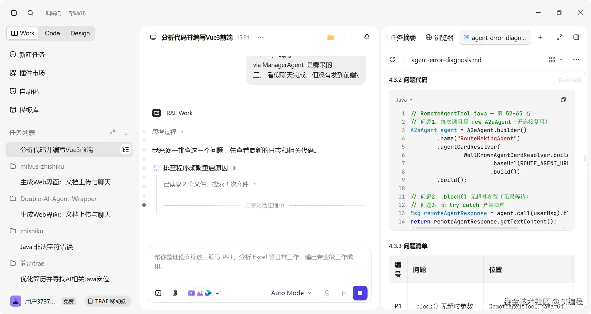 排查工具调用来源 1