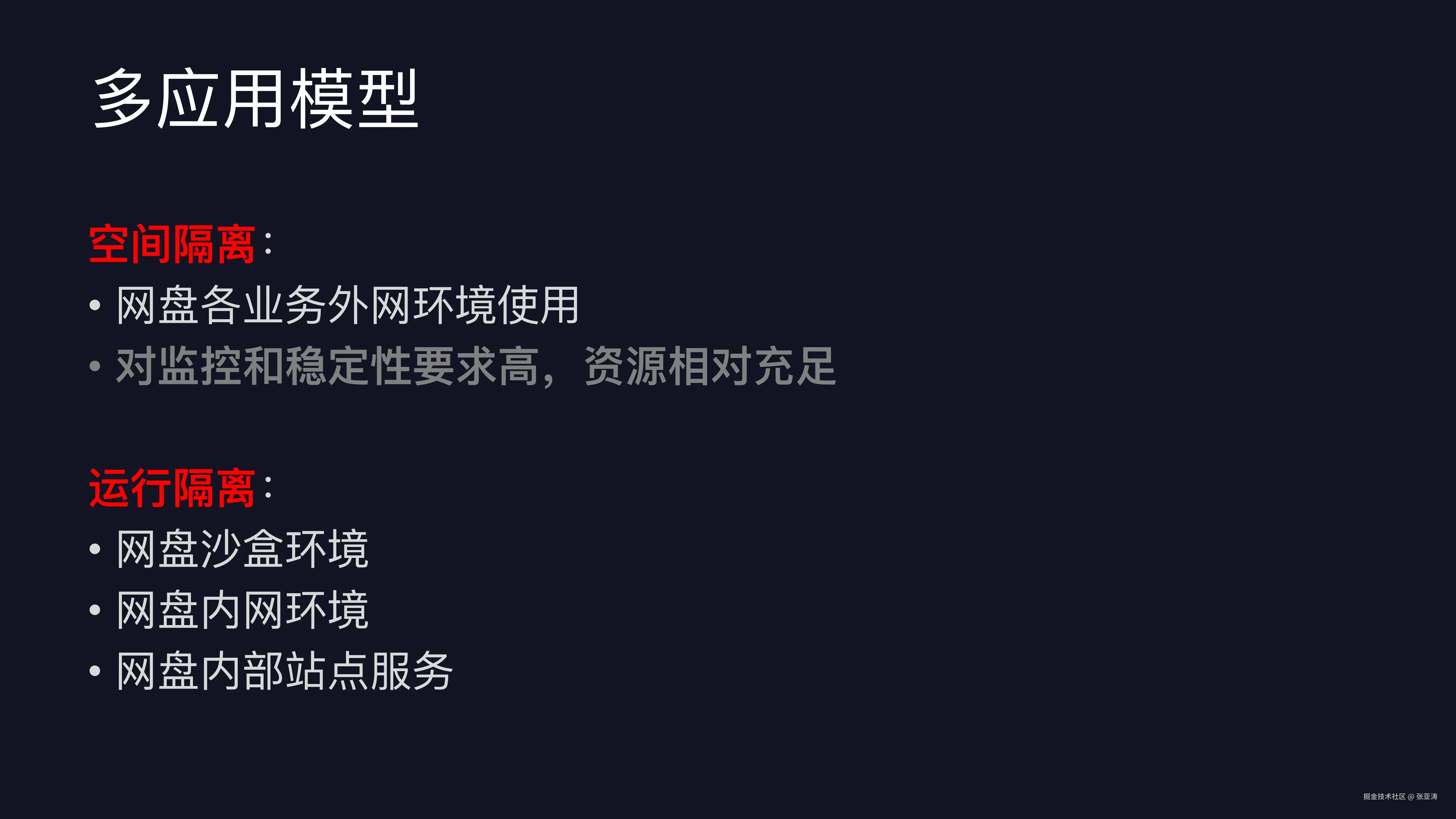 百度网盘nodejs服务建设_21.png