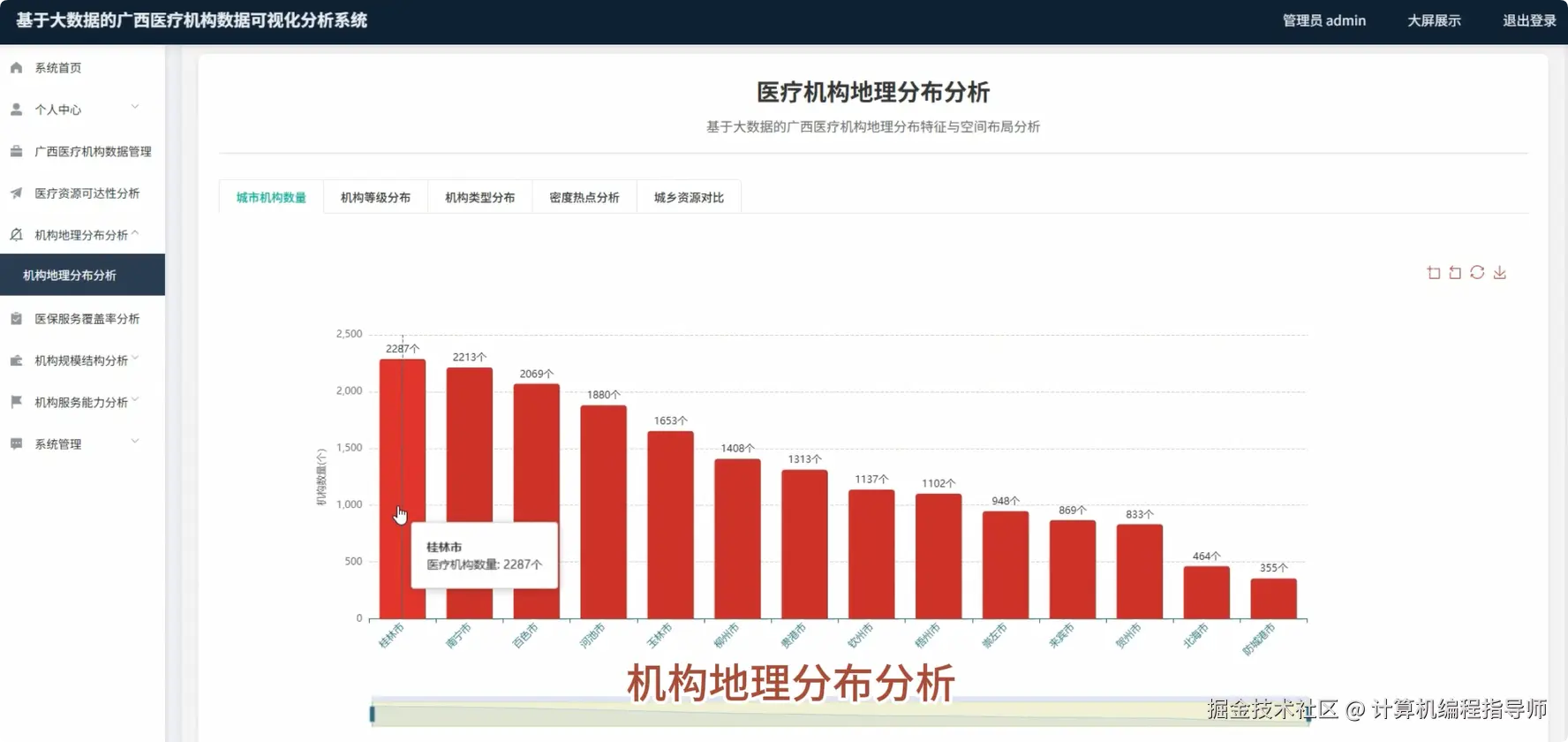 QQ20251030-154505.png