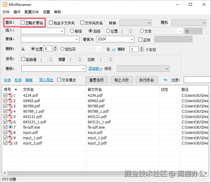 忽略扩展名