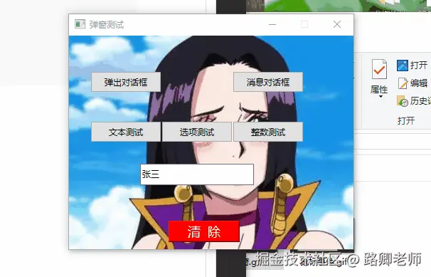弹窗2.gif