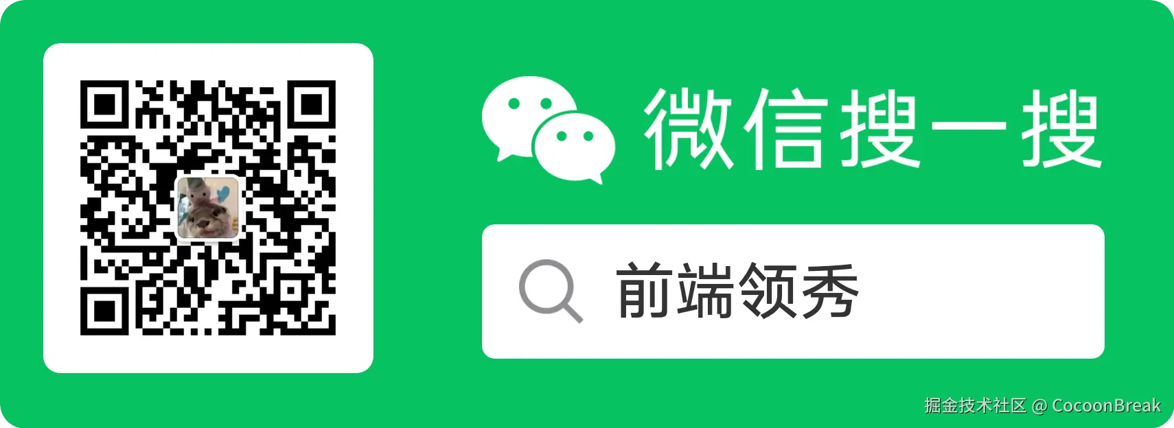 前端领秀.png
