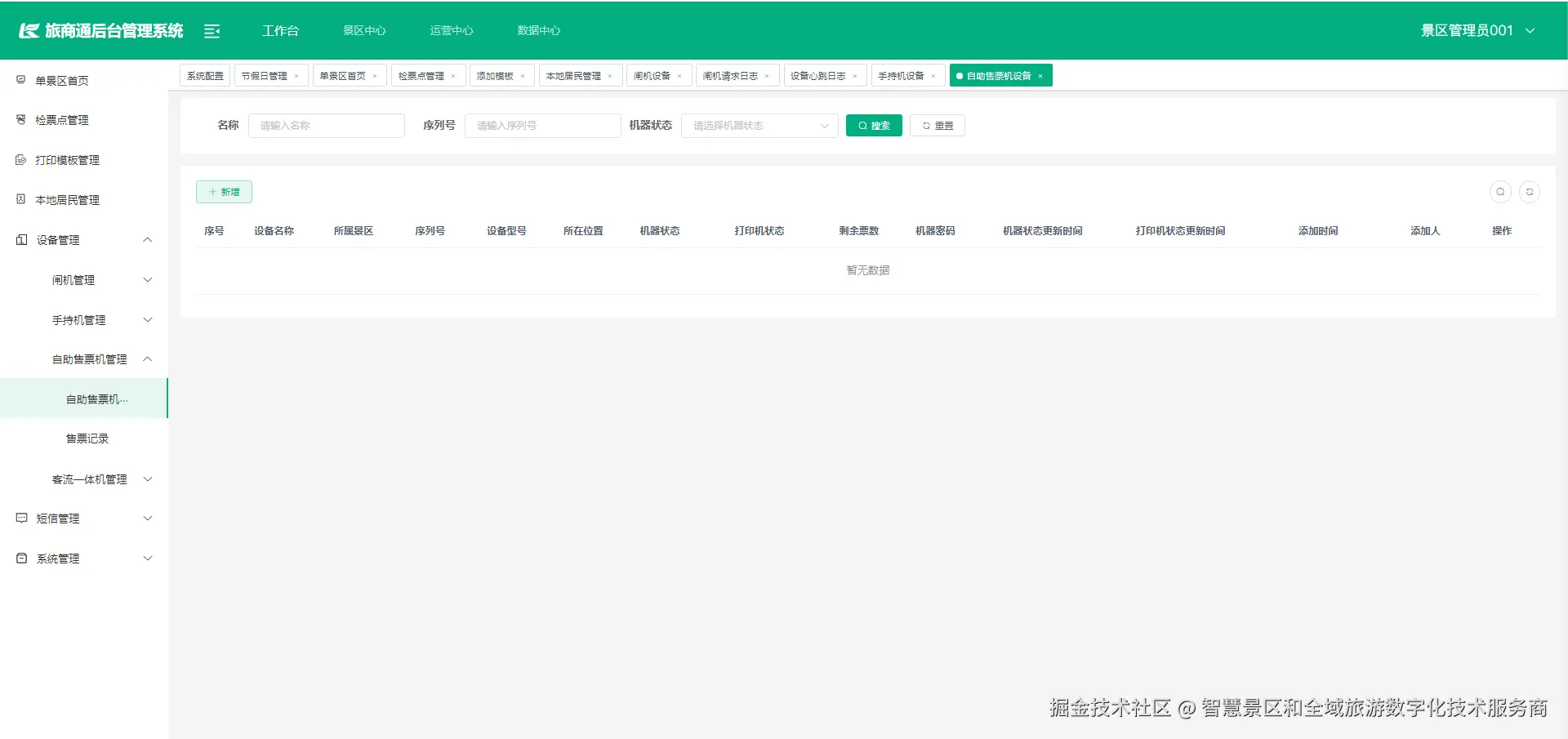 输入图片说明