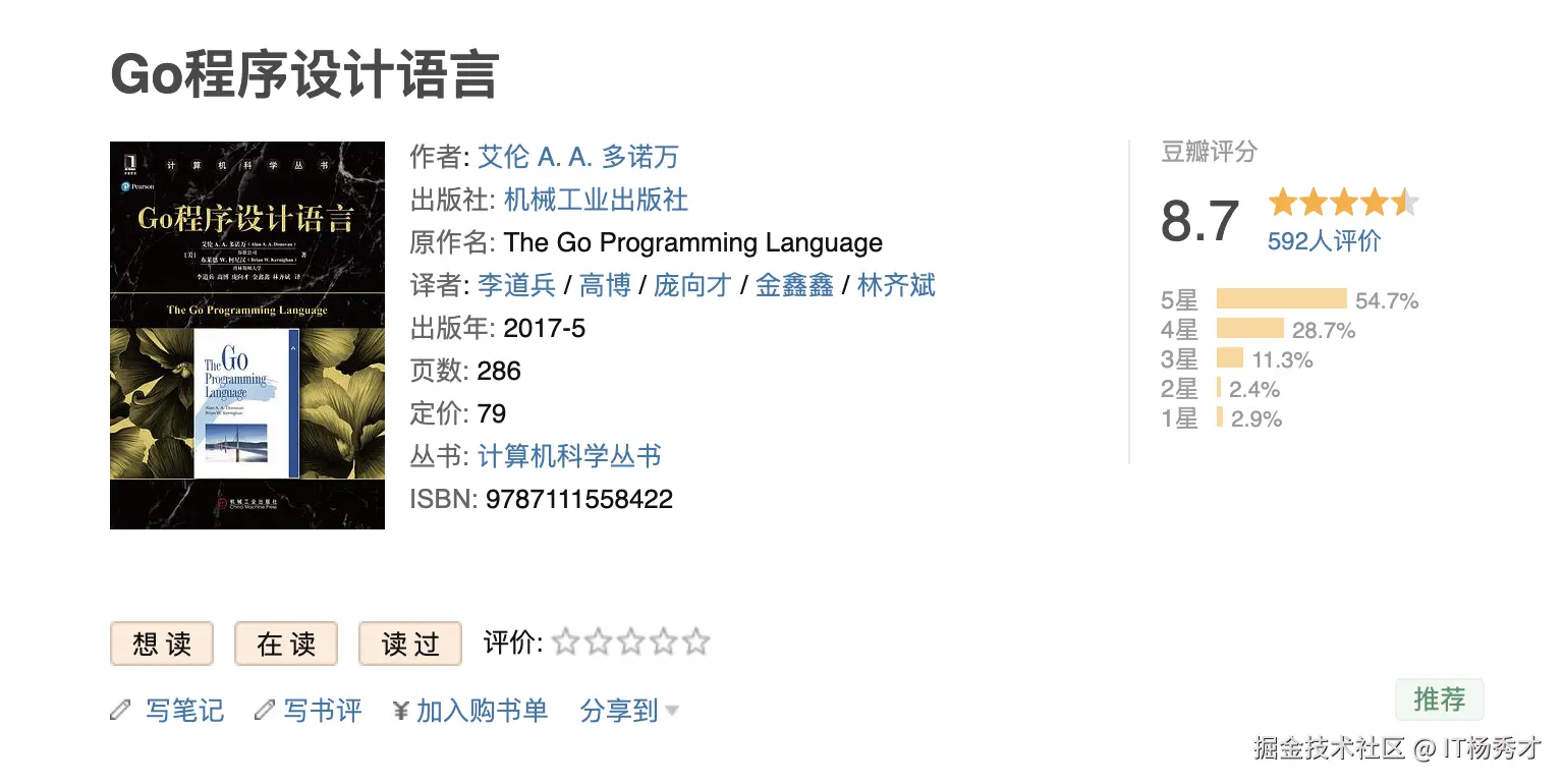 Go程序设计语言