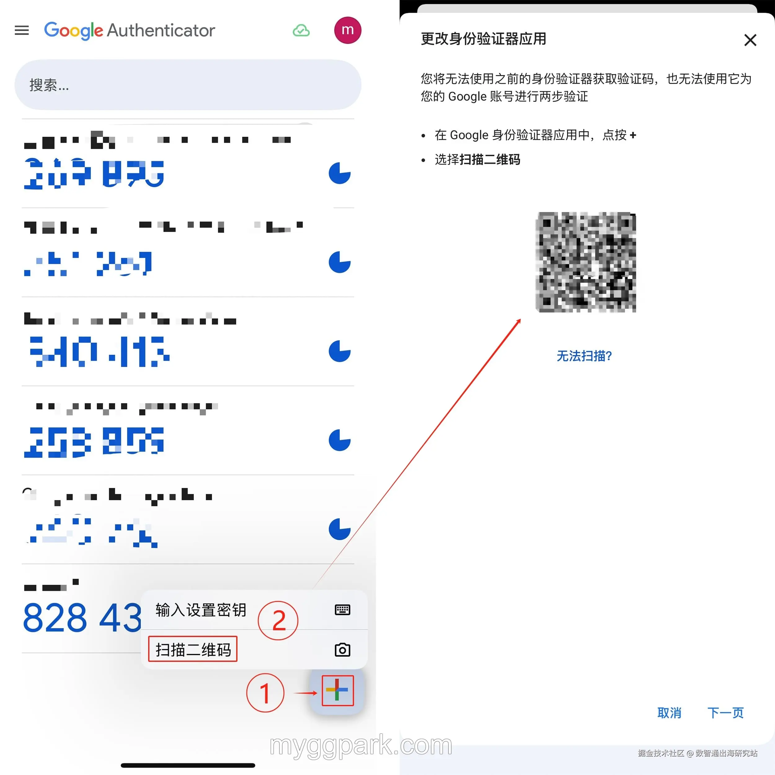 个人建议之截图保存二维码.jpg
