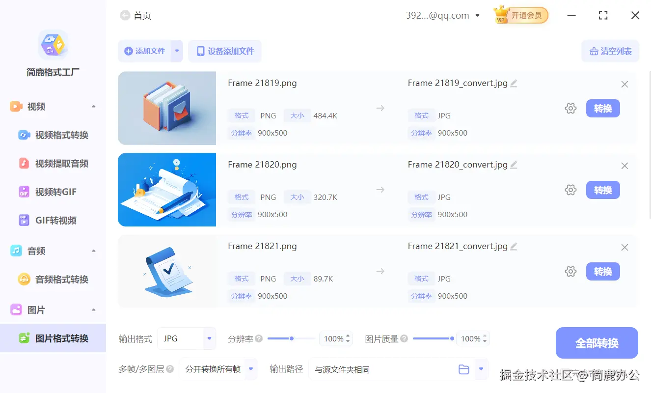 添加图片文件