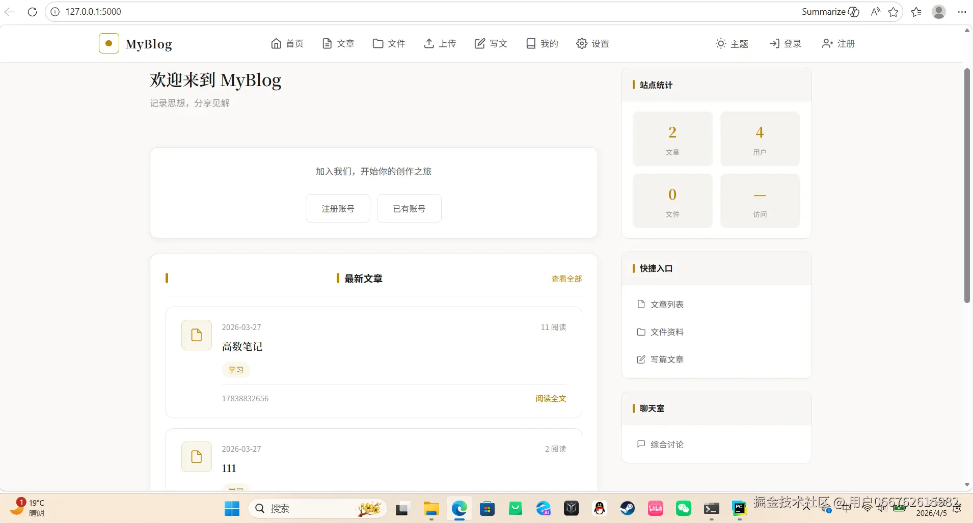 屏幕截图 2026-04-05 212016.png