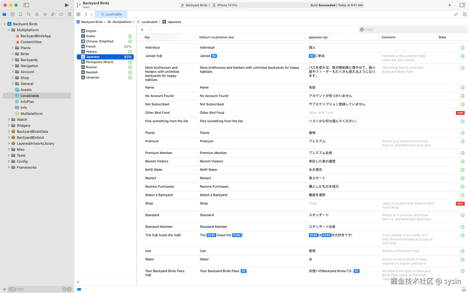Apple Xcode