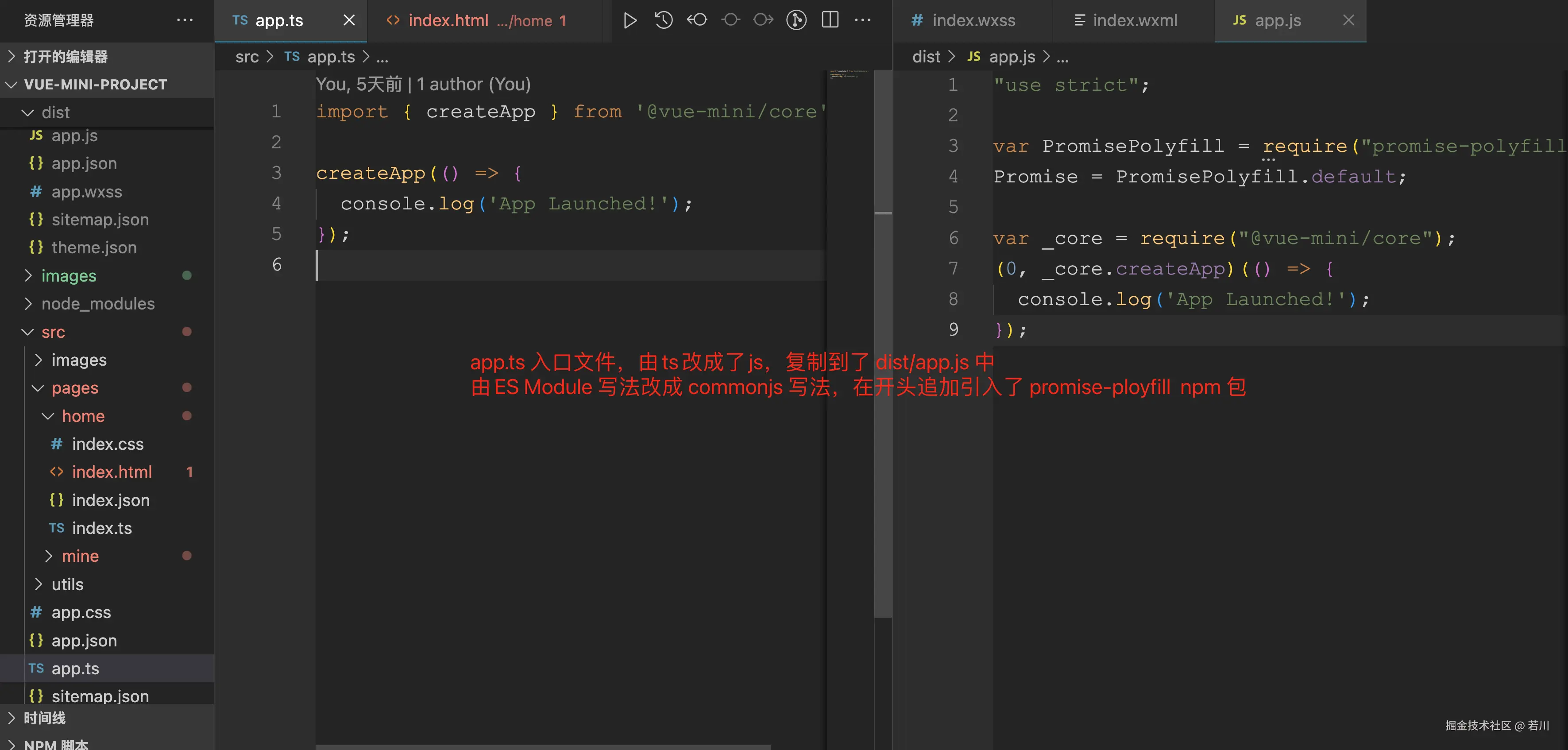入口 app.ts 文件