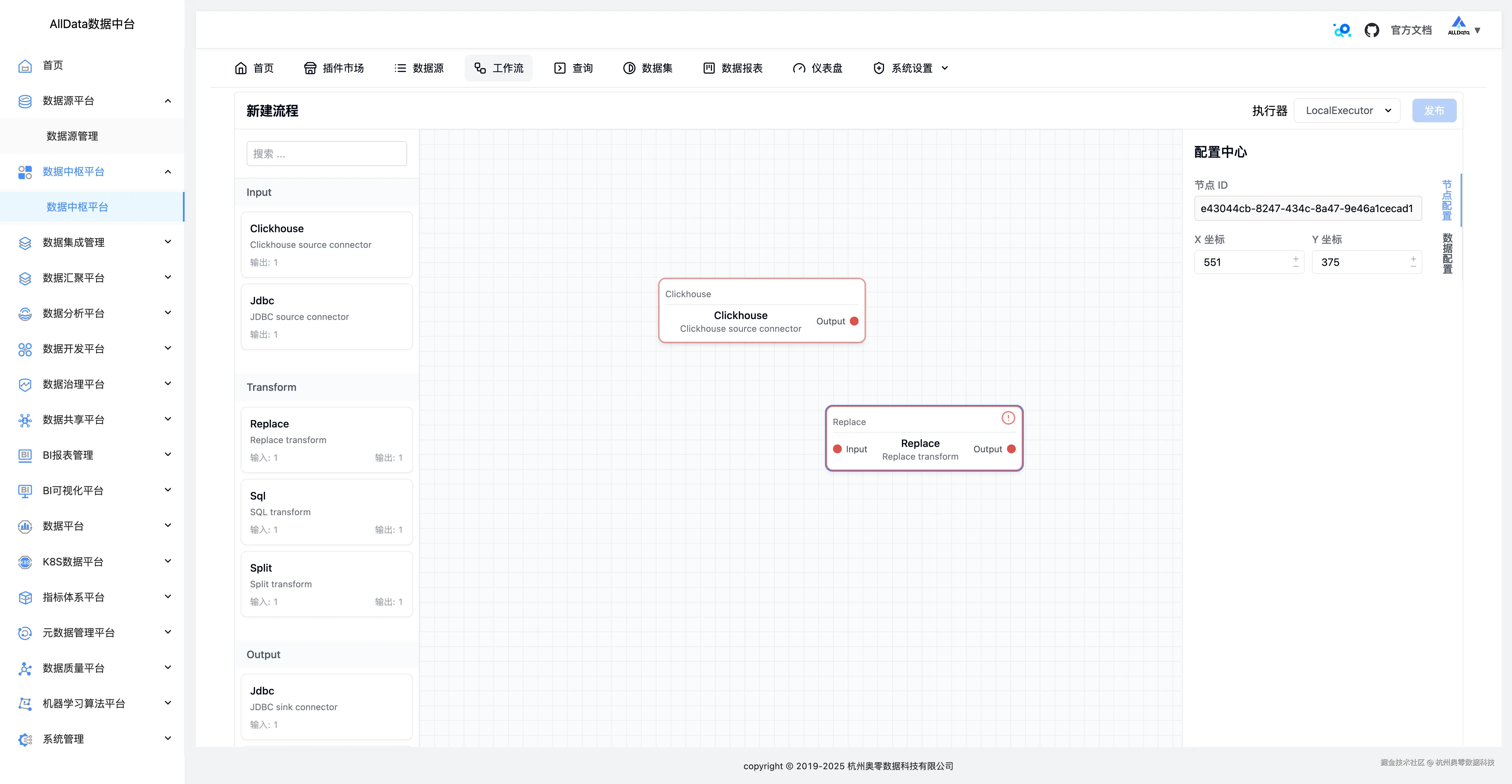 15 新建流程-节点配置.jpg