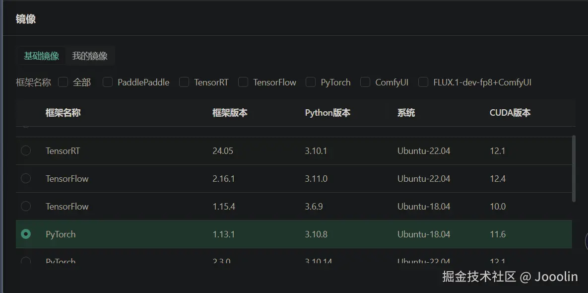 image-20240923131510147