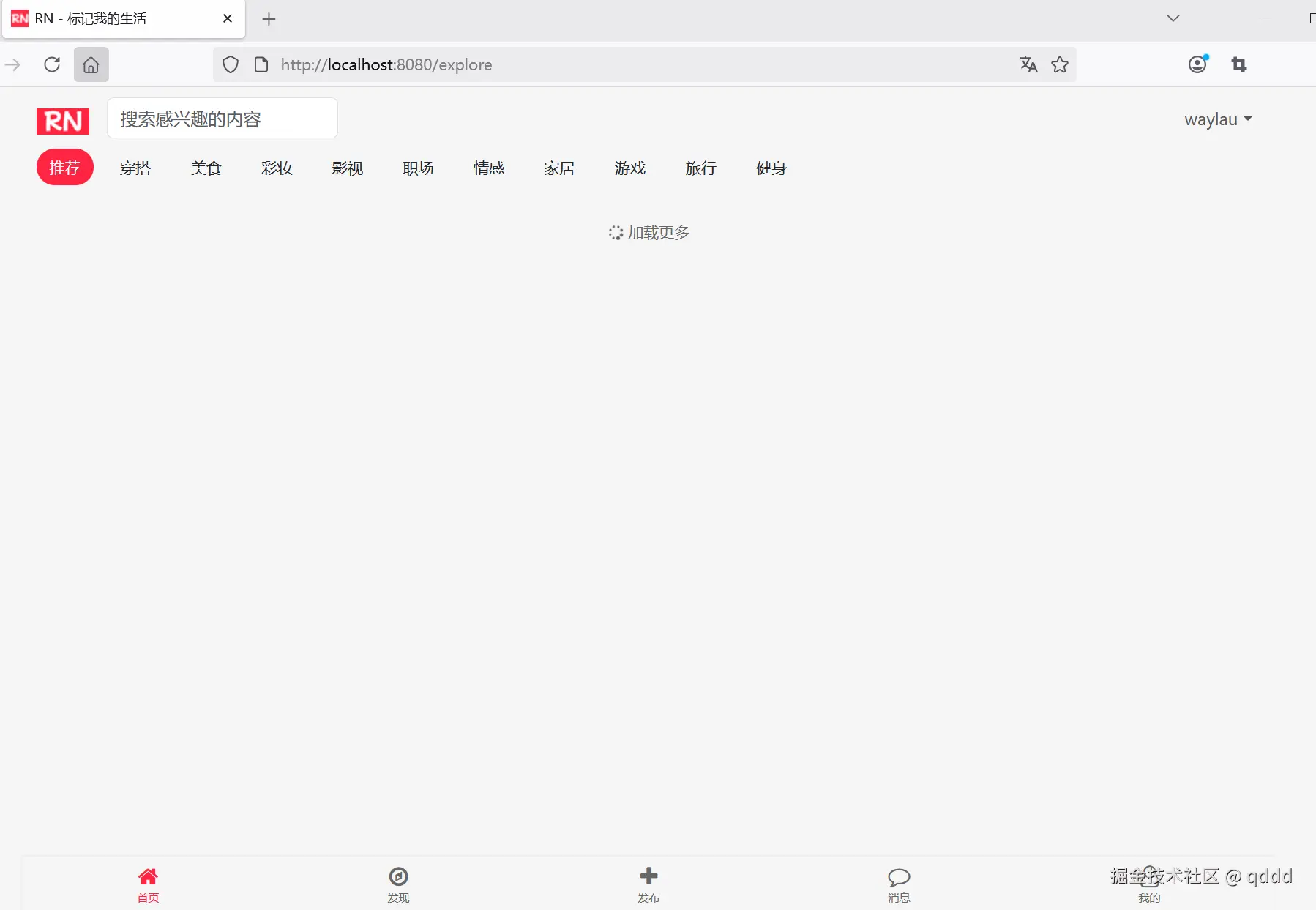 图11-3 首次访问首页的效果