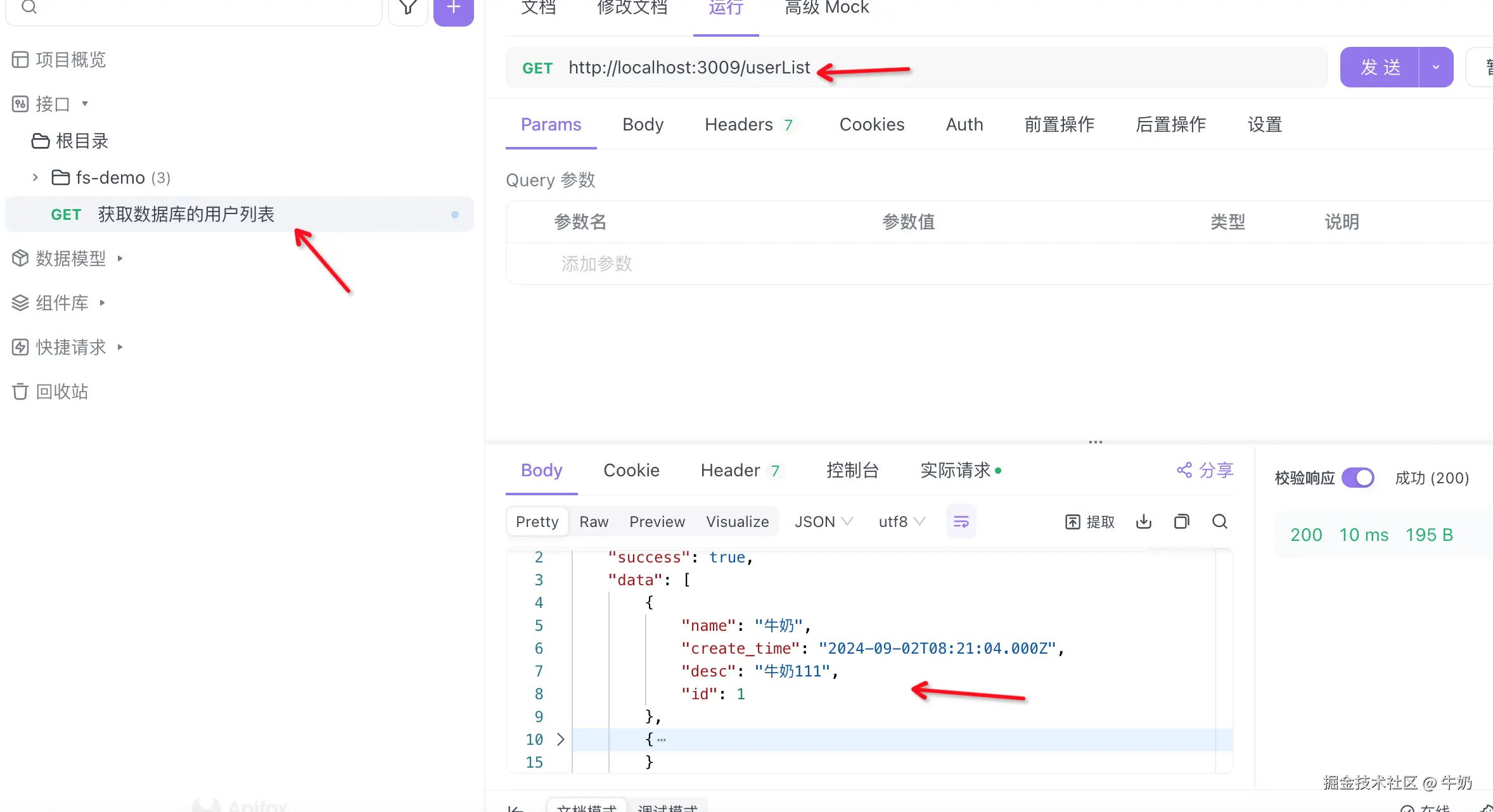 user表