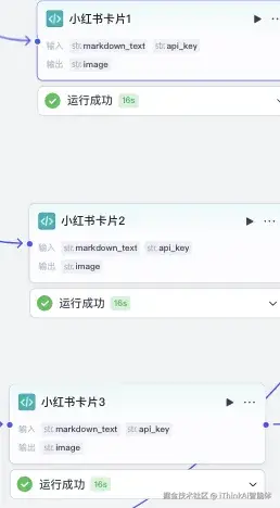 代码节点 - md2 卡片生成3