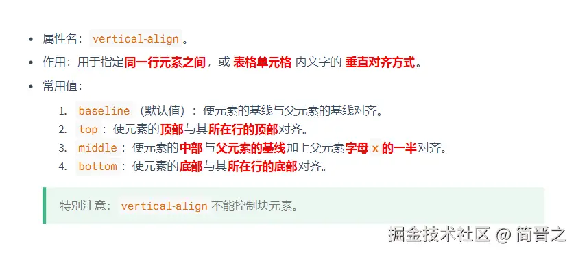 多行文本垂直对齐