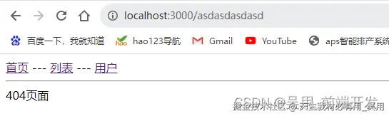 react路由的学习