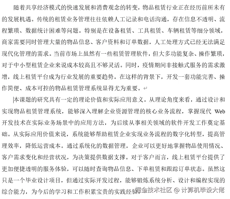 文档.png