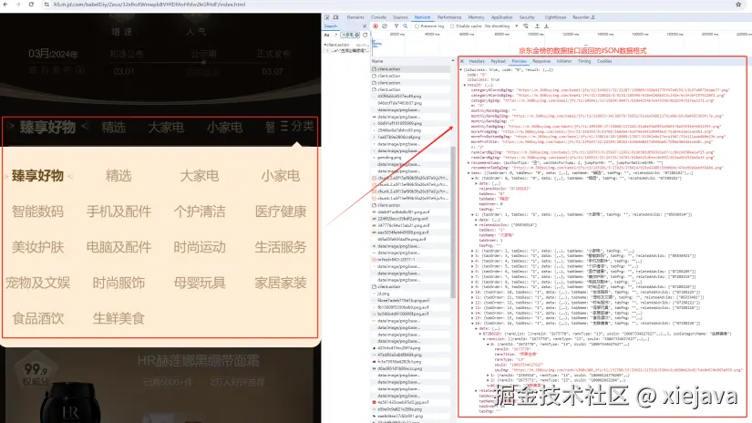 13-分析接口数据.png