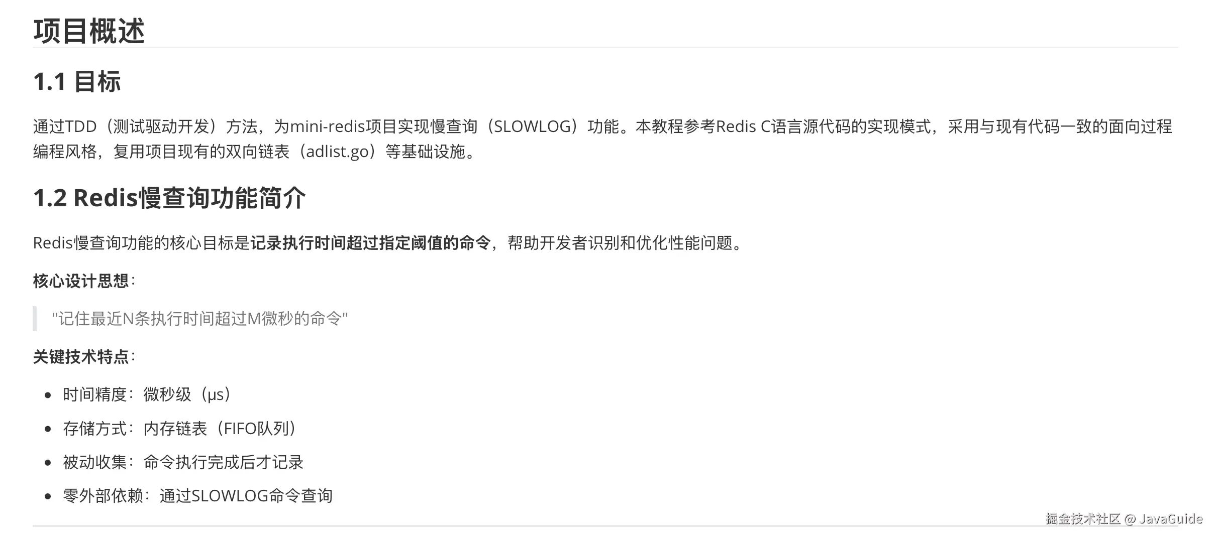 M2.7链表结构体分析