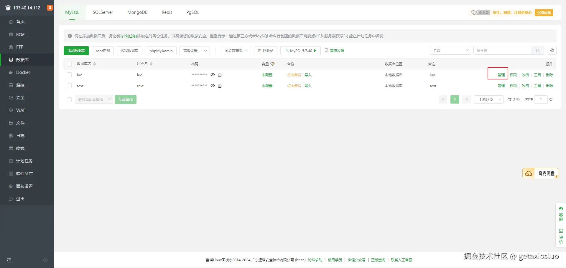 image-20241014164706381