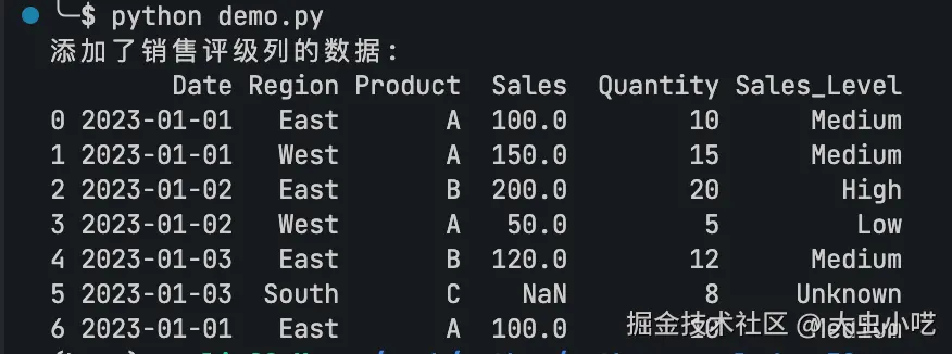 对列应用自定义函数-运行效果图