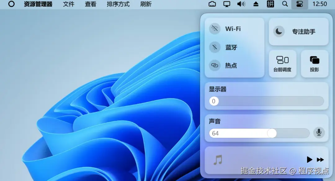 MyDockFinder模仿macOS桌面