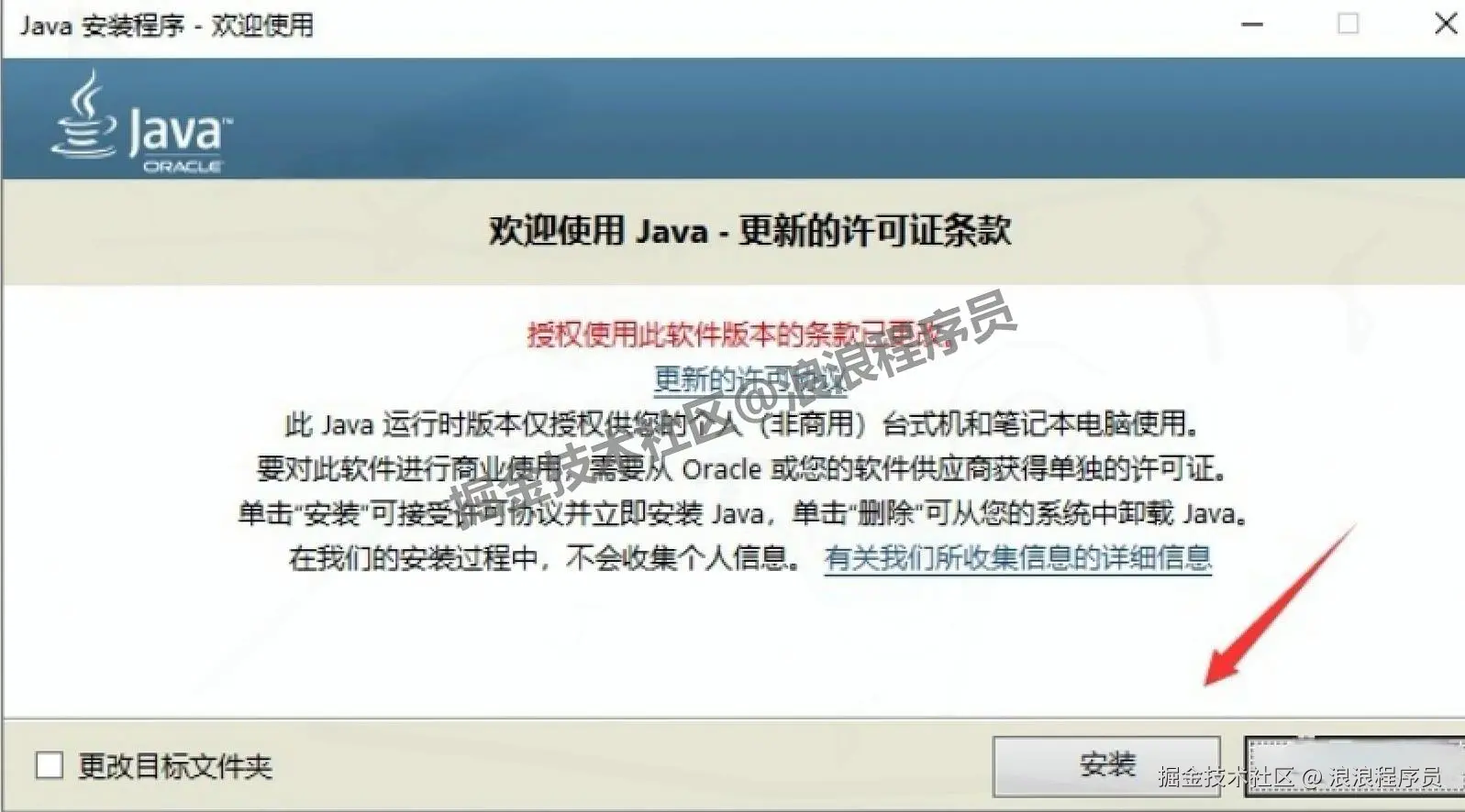 网络分析与数据可视化工具Gephi 0.9.2 下载安装教程全流程（Gephi图文安装教程）