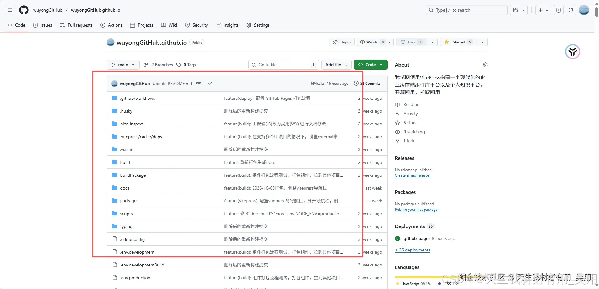 Vue3 + VitePress 搭建部署组件库文档平台（结合 Element Plus 与 Arco Design Vue）—— 超详细图文教程