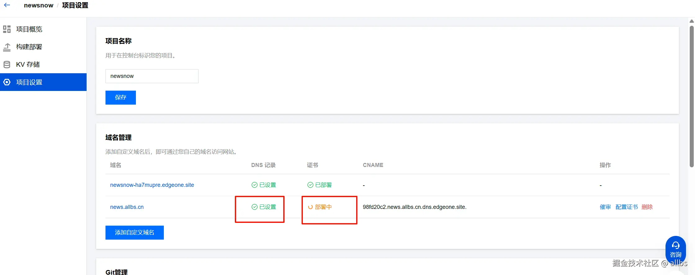 可以看到已经设置成功了