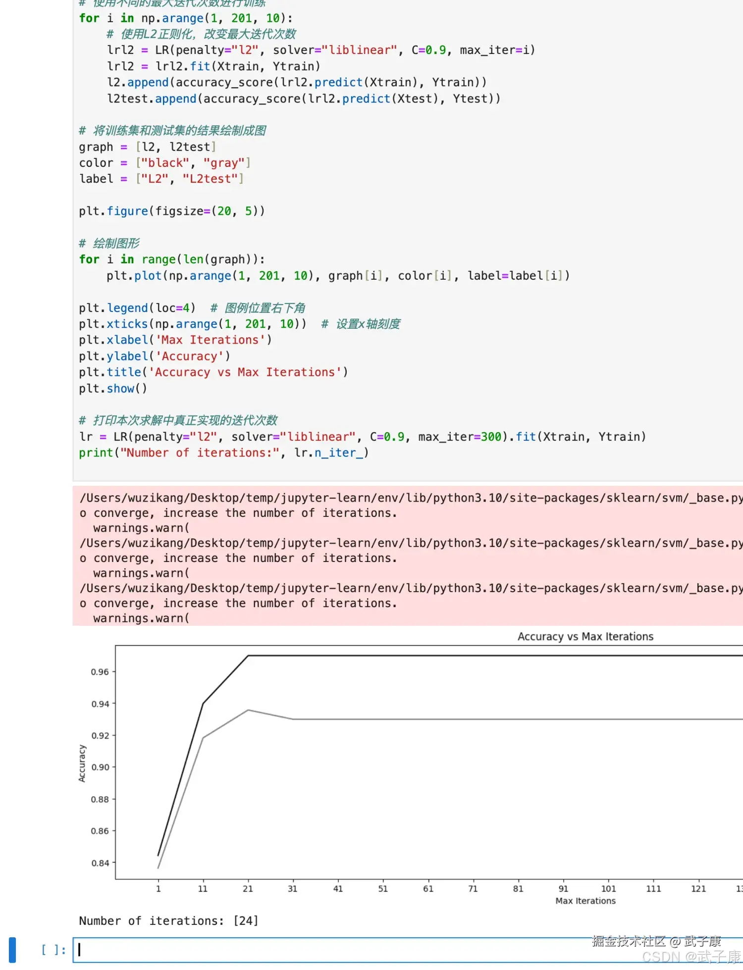 liblinear 处理数据
