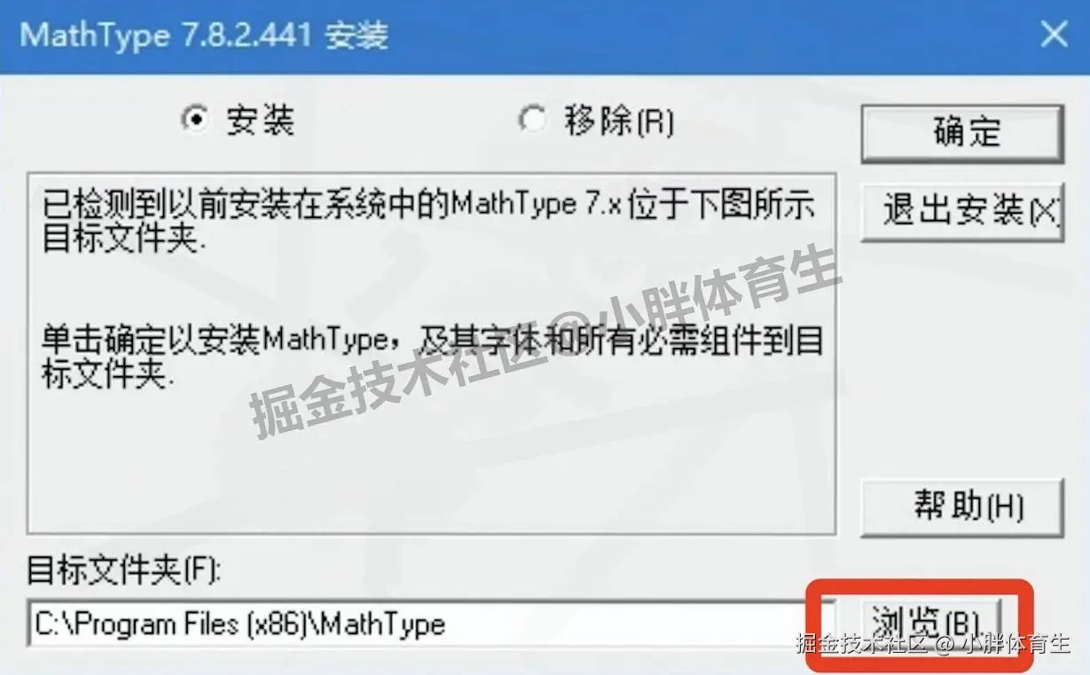 MathType7下载安装教程：最新下载+安装+汉化激活教程（附安装包，超详细）