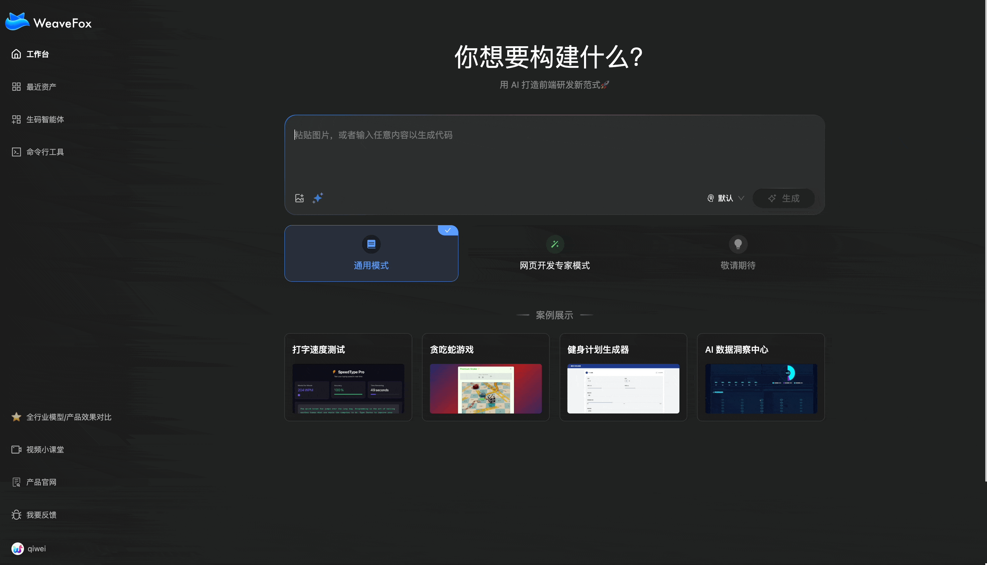 录屏2025-07-14 14.23.10.gif