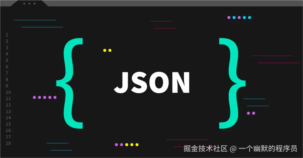 JSON 数据格式（详解版）