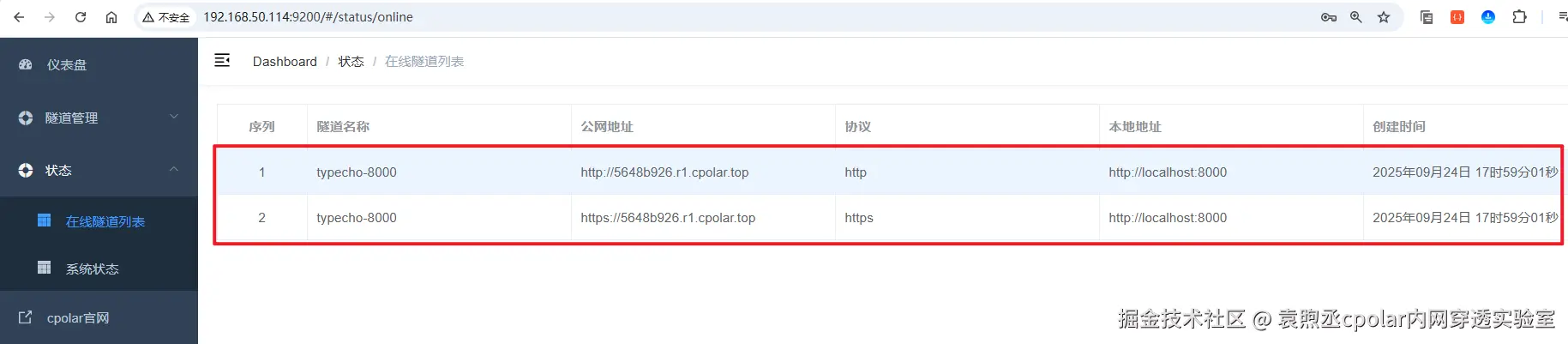 image-20250924175955581