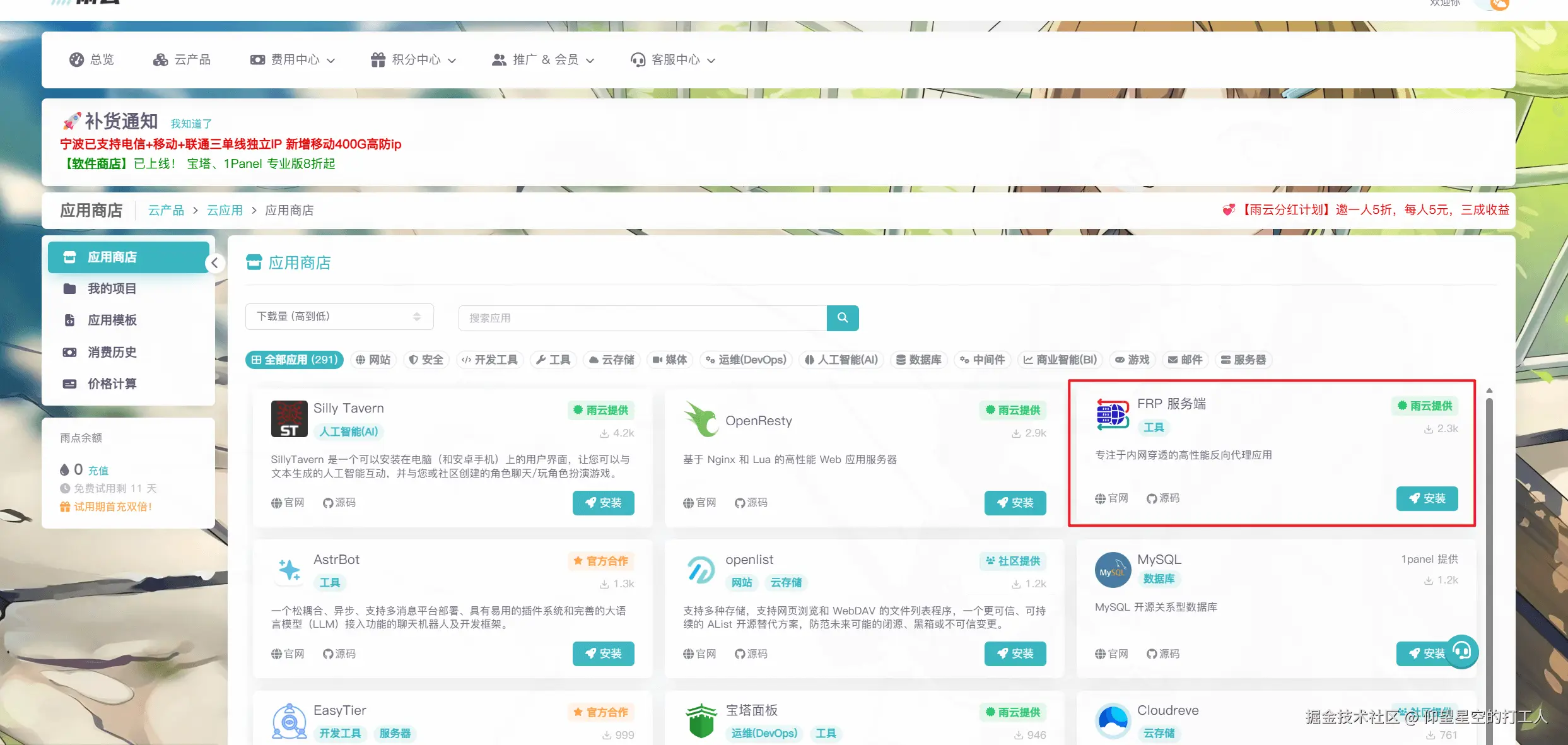 image-20251227120024542