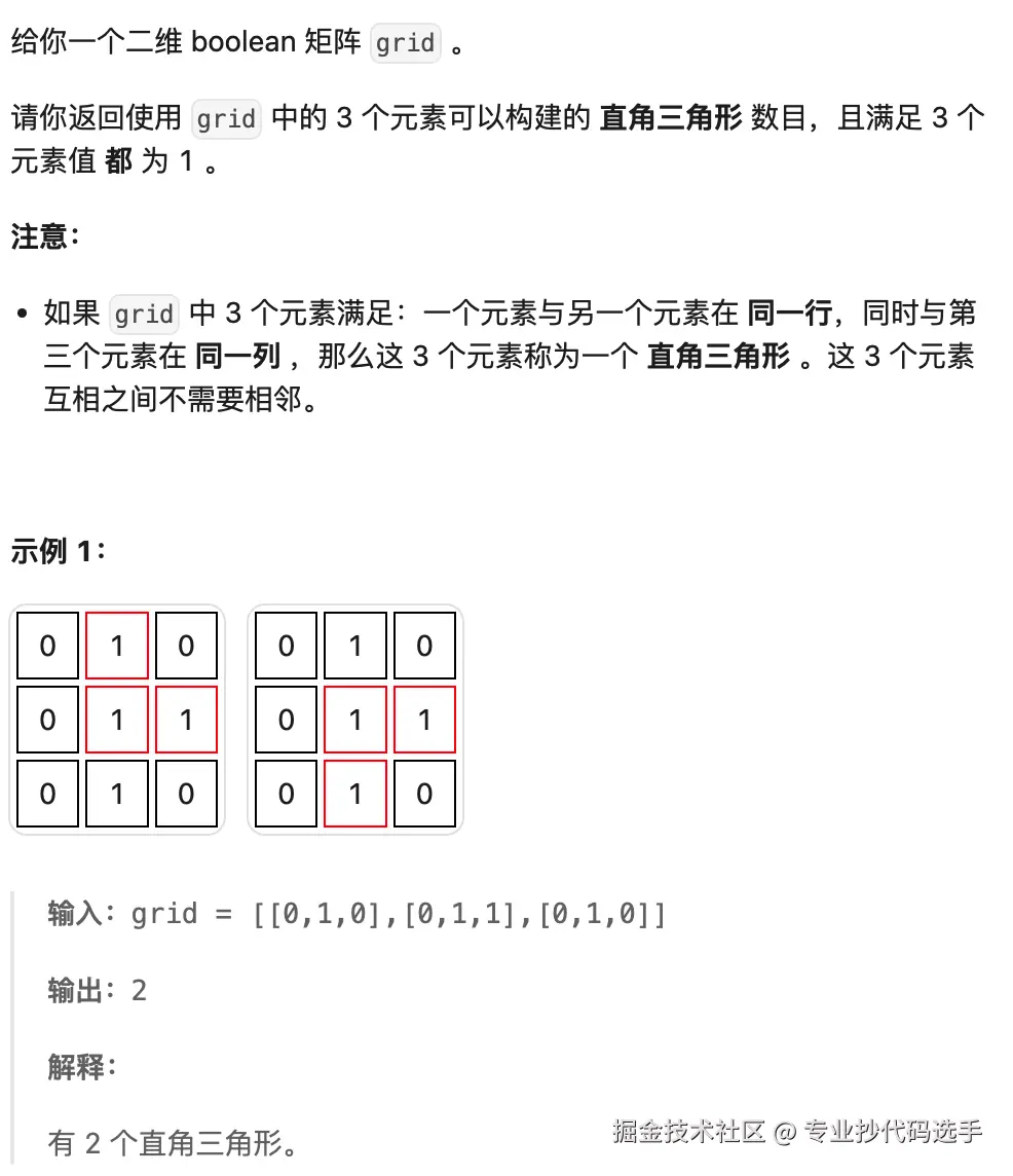 leetcode-3128.png