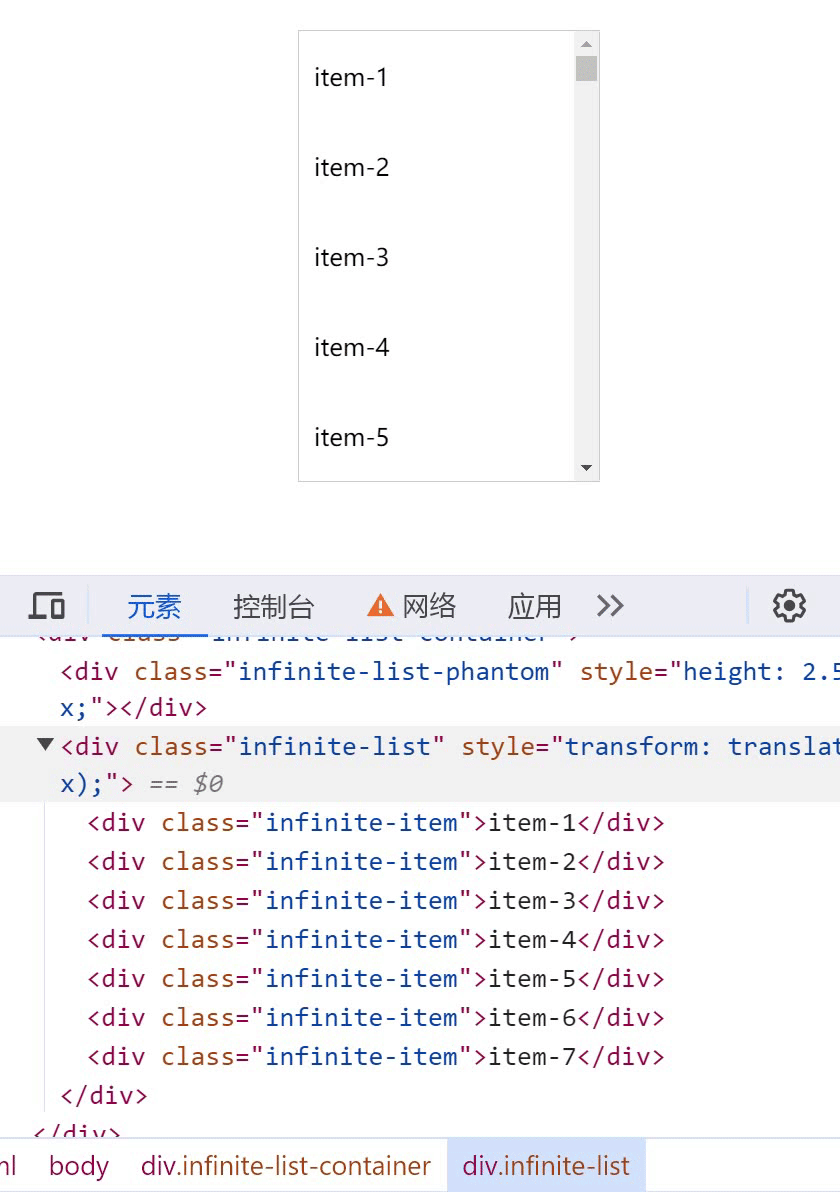 虚拟列表.gif