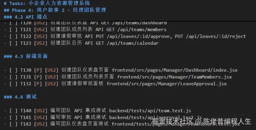 Spec-kit-SDD-测试任务.png