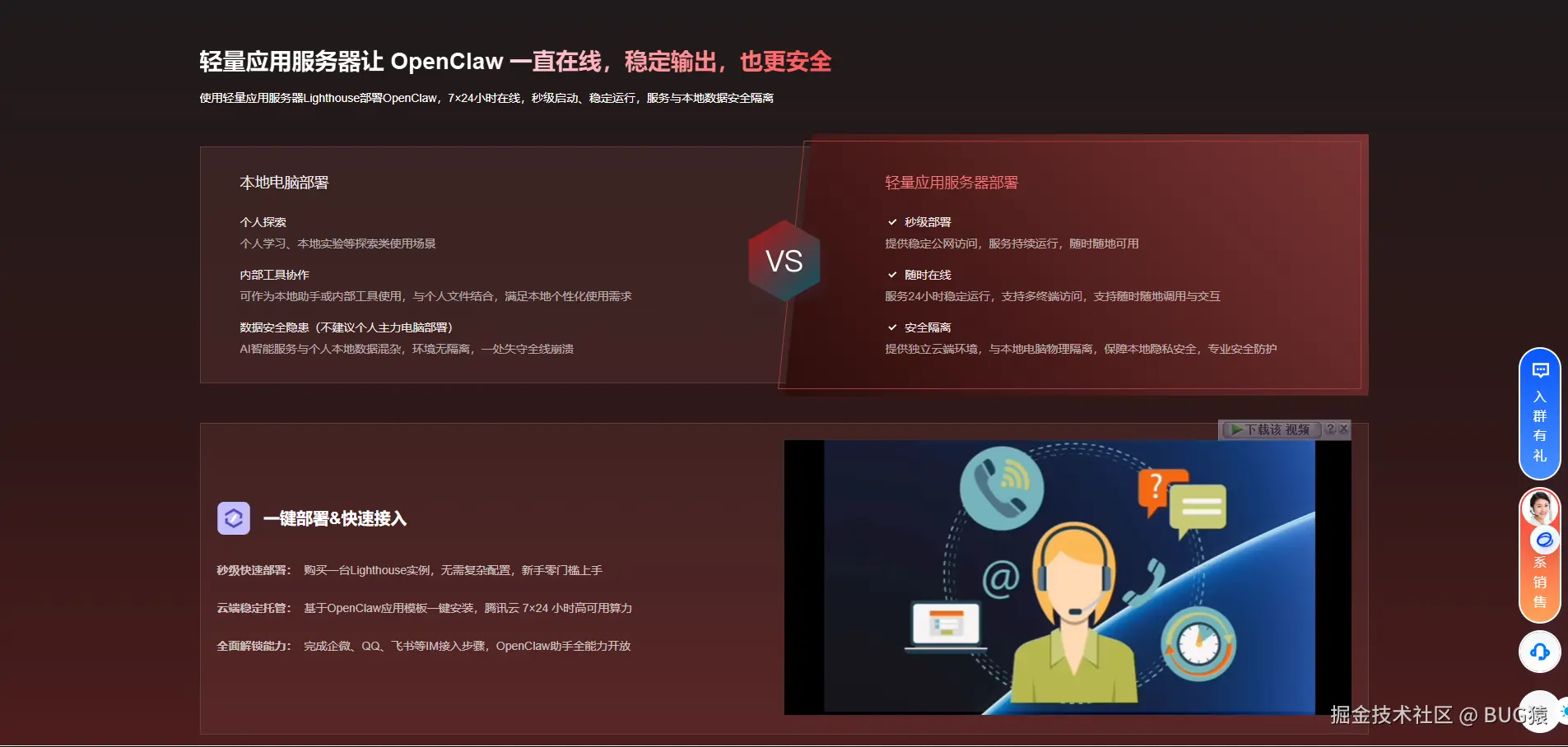 OpenClaw 架构示意图