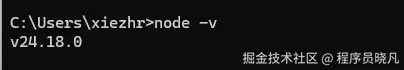 node版本