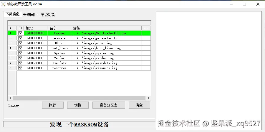 image-20250101235202890