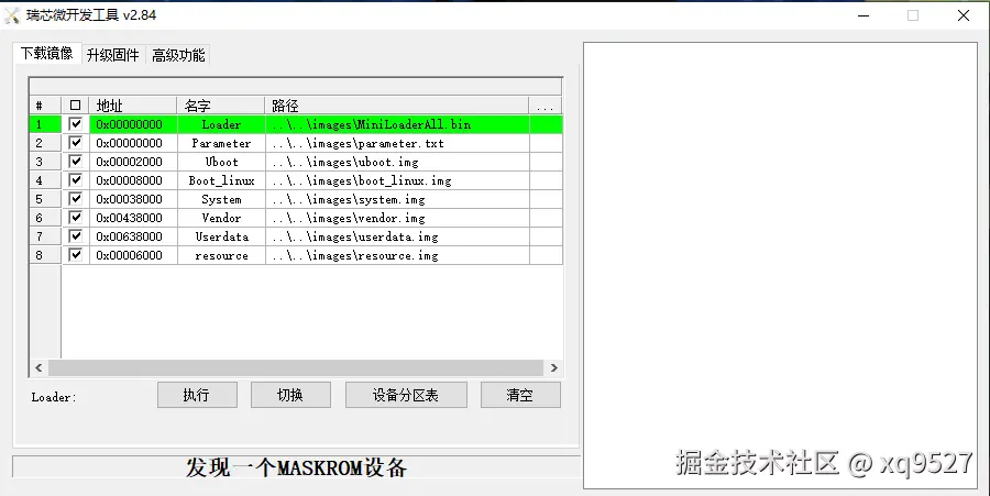 image-20250101235202890