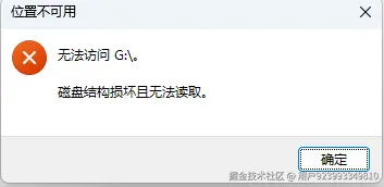 移动硬盘无法打开：全面解析与高效恢复策略